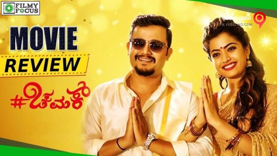 فيلم Chamak 2017 مترجم