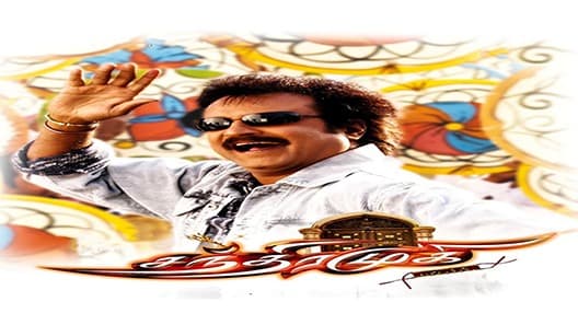 فيلم Chandramukhi 2005 مترجم