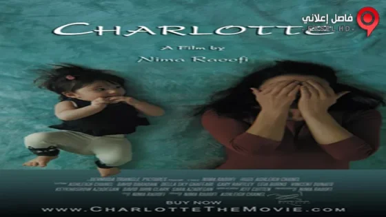 فيلم Charlotte 2017 مترجم