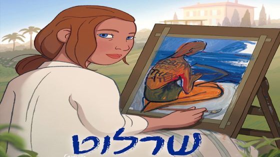 فيلم Charlotte 2021 مترجم