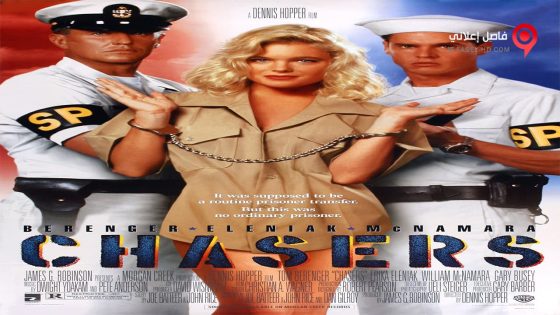 فيلم Chasers 1994 مترجم