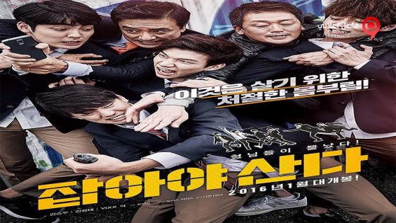 فيلم Chasing 2016 مترجم