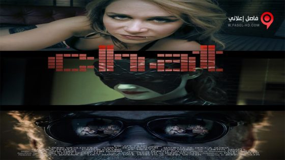 فيلم Chat 2014 مترجم