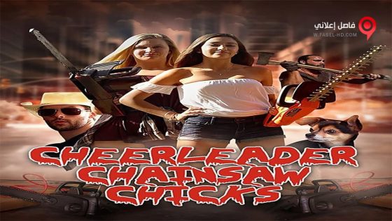 فيلم Cheerleader Chainsaw Chicks 2018 مترجم