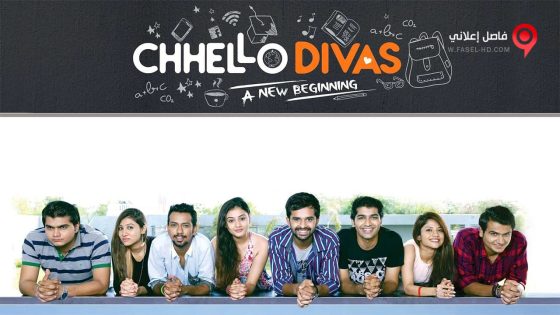 فيلم Chhello Divas 2015 مترجم