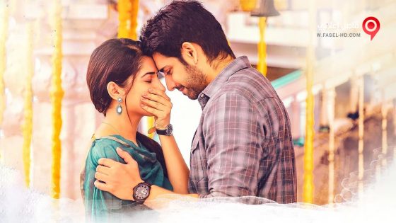 فيلم Chi La Sow 2018 مترجم