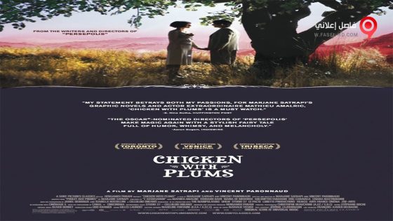 فيلم Chicken with Plums 2011 مترجم