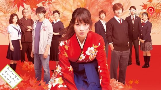 فيلم Chihayafuru Kami no Ku 2016 مترجم