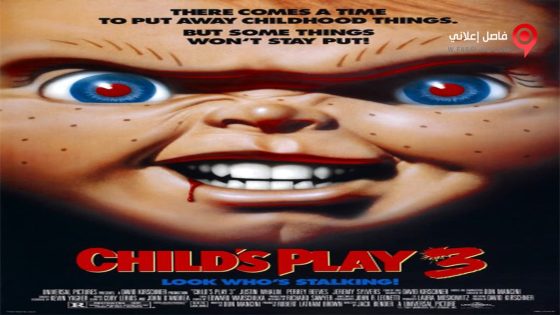 فيلم Child’s Play 3 1991 مترجم