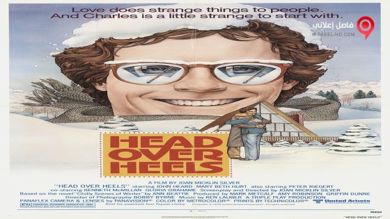 فيلم Chilly Scenes of Winter 1979 مترجم