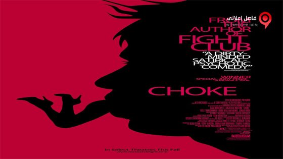 فيلم Choke 2008 مترجم