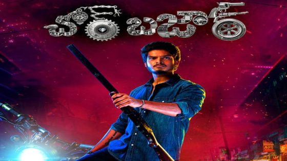 فيلم Chor Bazaar 2022 مترجم