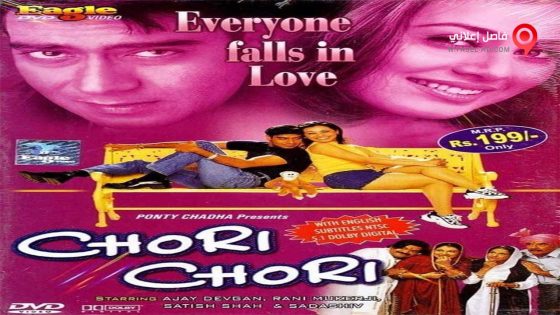 فيلم Chori Chori 2003 مترجم