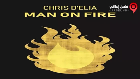 فيلم Chris DElia Man On Fire 2017 مترجم