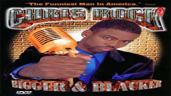 فيلم Chris Rock Bigger and Blacker 1999 مترجم