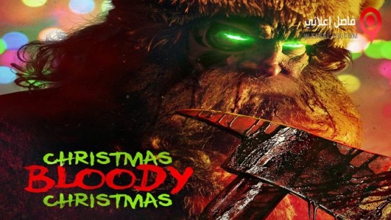 فيلم Christmas Bloody Christmas 2022 مترجم