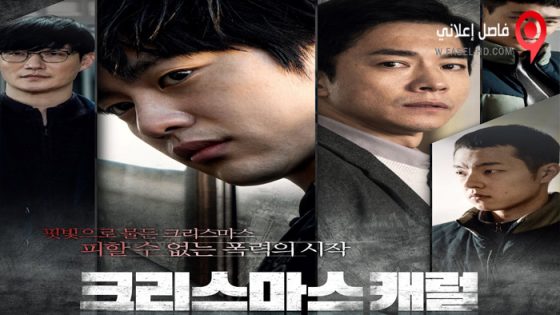 فيلم Christmas Carol 2022 مترجم