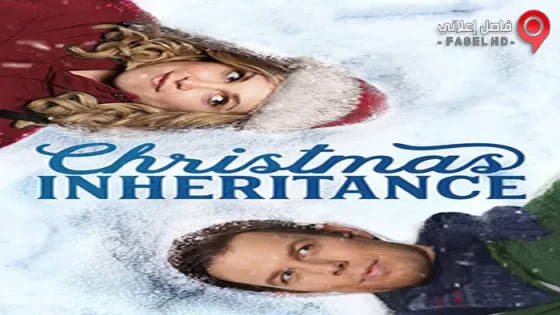 فيلم Christmas Inheritance 2017 مترجم
