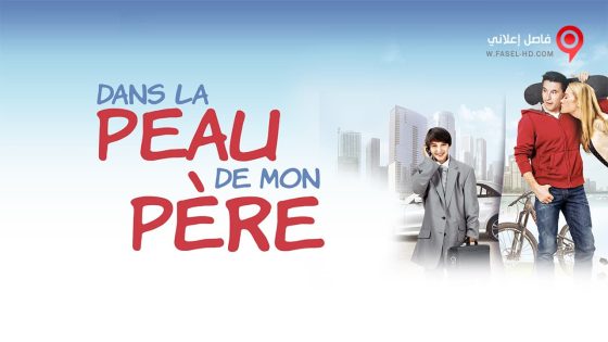 فيلم Christmas Trade 2015 مترجم