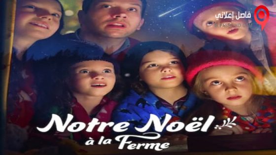 فيلم Christmas on Mistletoe Farm 2022 مترجم