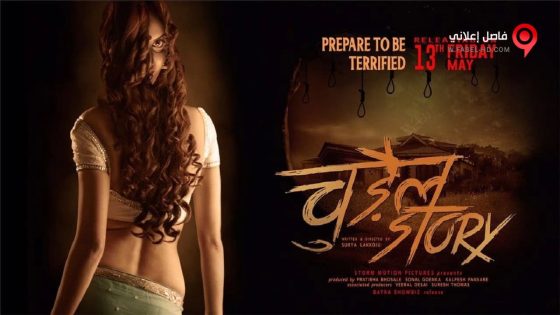 فيلم Chudail Story 2016 مترجم