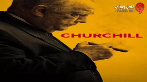 فيلم Churchill 2017 مترجم