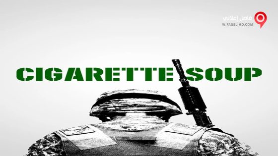 فيلم Cigarette Soup 2017 مترجم