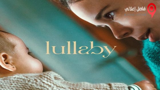 فيلم Cinco lobitos 2022 مترجم