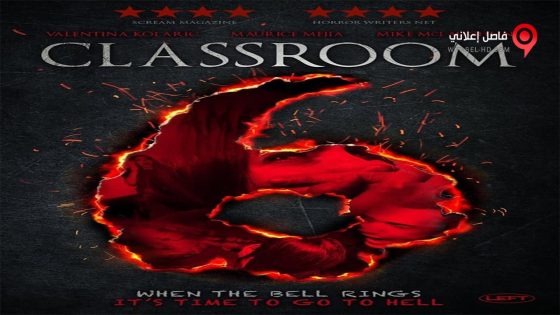 فيلم Classroom 6 2015 مترجم