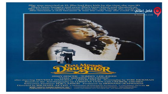فيلم Coal Miner’s Daughter 1980 مترجم