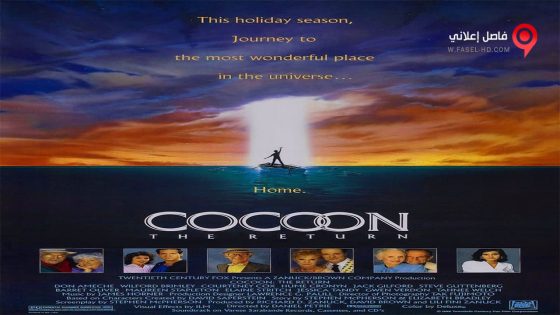 فيلم Cocoon The Return 1988 مترجم
