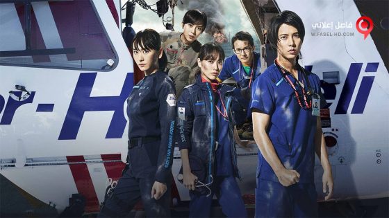 فيلم Code Blue the Movie 2018 مترجم