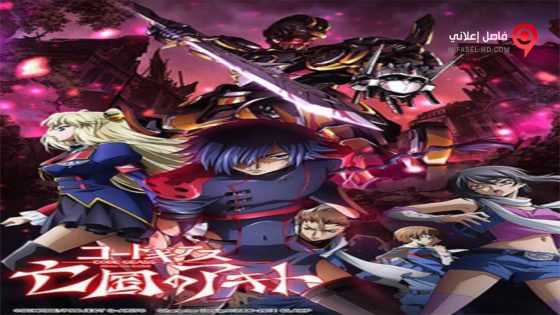 فيلم Code Geass Akito the Exiled 2 – The Torn-Up Wyvern 2013 مترجم