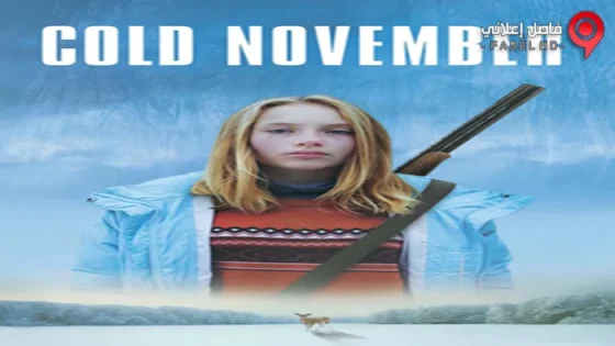 فيلم Cold November 2017 مترجم