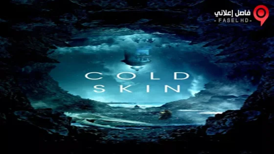 فيلم Cold Skin 2017 مترجم