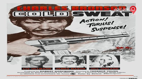 فيلم Cold Sweat 1970 مترجم