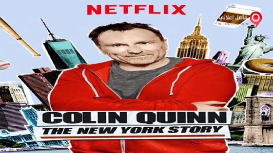 فيلم Colin Quinn The New York Story 2016 مترجم