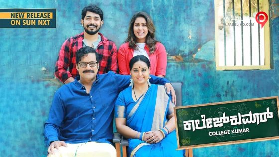 فيلم College Kumar 2017 مترجم