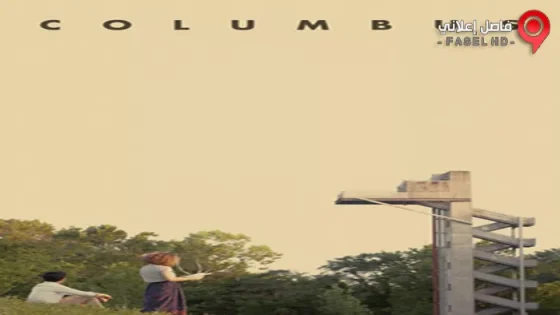 فيلم Columbus 2017 مترجم