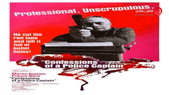 فيلم Confessions of a Police Captain 1971 مترجم