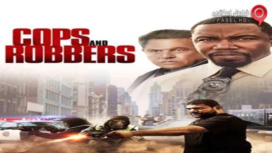 فيلم Cops And Robbers 2017 مترجم