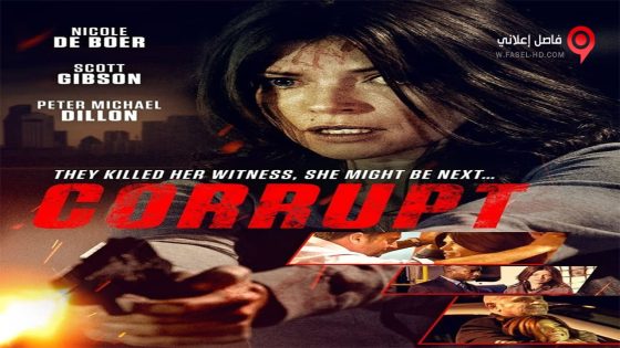 فيلم Corrupt 2015 مترجم