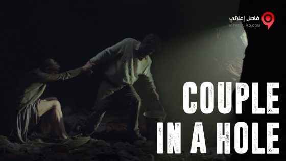 فيلم Couple in a Hole 2015 مترجم