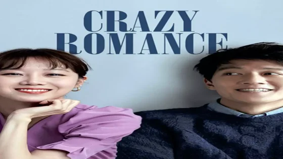 فيلم Crazy Romance 2019 مترجم