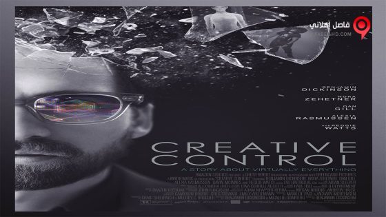 فيلم Creative Control 2015 مترجم
