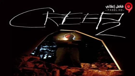 فيلم Creep 2 2017 مترجم
