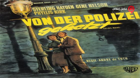 فيلم Crime Wave 1953 مترجم