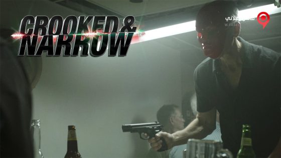 فيلم Crooked and Narrow 2016 مترجم