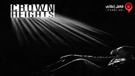 فيلم Crown Heights 2017 مترجم