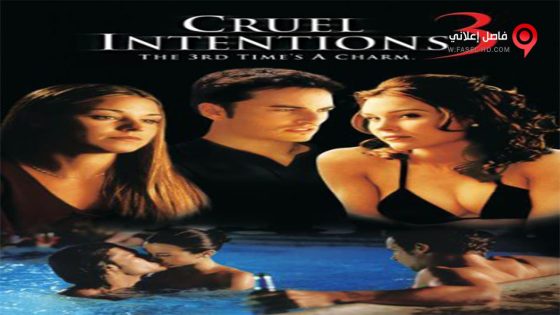 فيلم Cruel Intentions 3 2004 مترجم